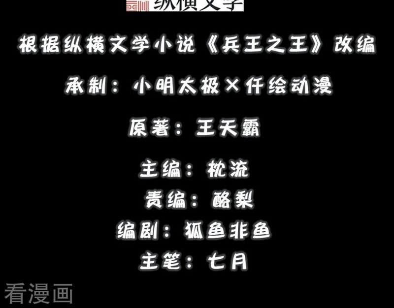 King of The Soldiers Chapter 01 Gambar 4